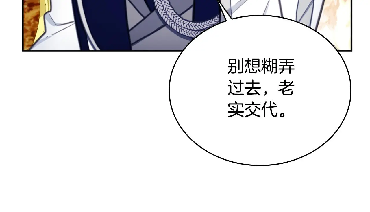 第59话 生母 第135页