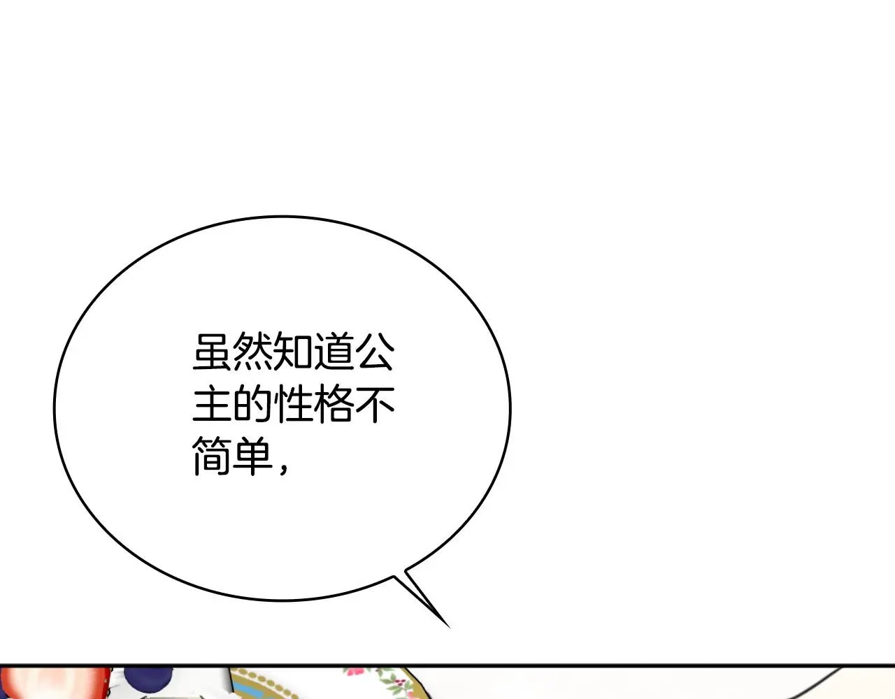 第59话 生母 第136页