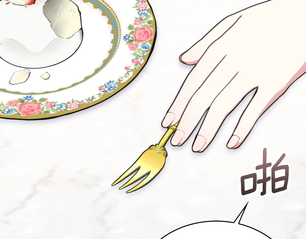 第59话 生母 第137页