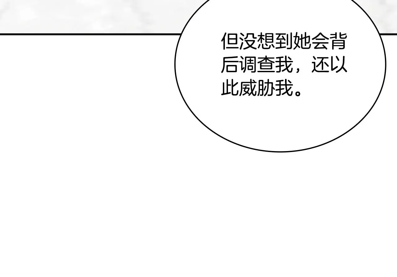第59话 生母 第138页