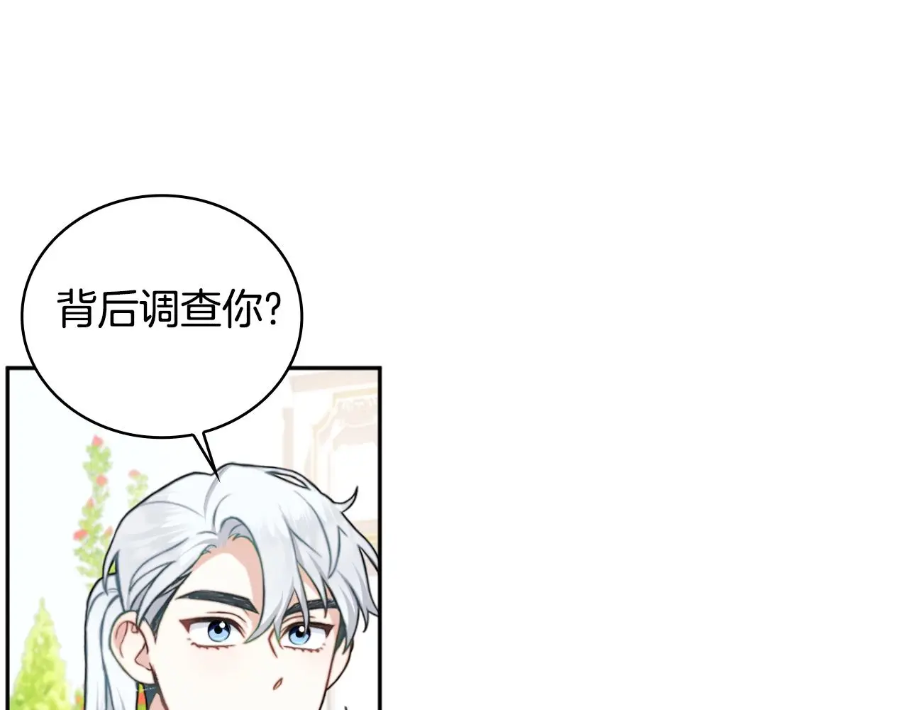 第59话 生母 第139页