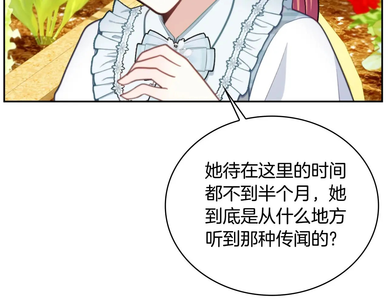 第59话 生母 第143页