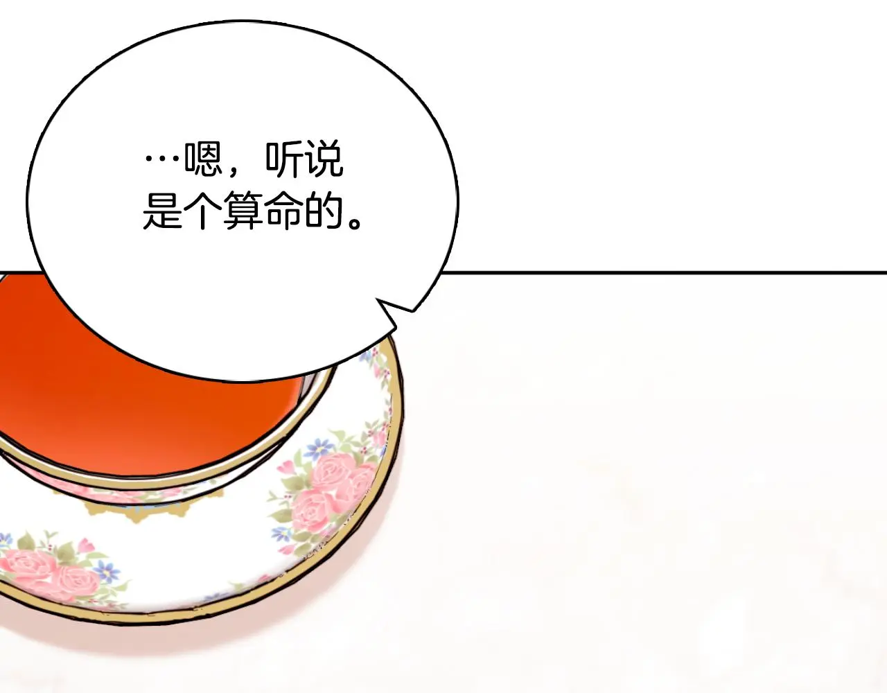 第59话 生母 第148页
