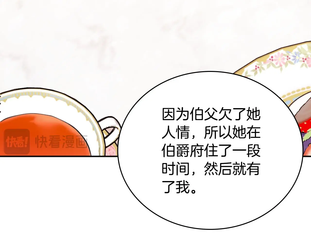第59话 生母 第149页