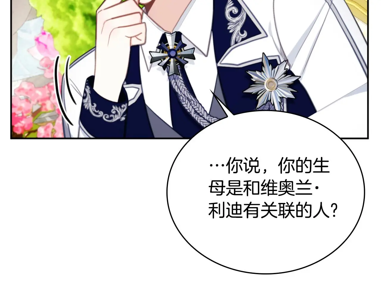 第59话 生母 第152页
