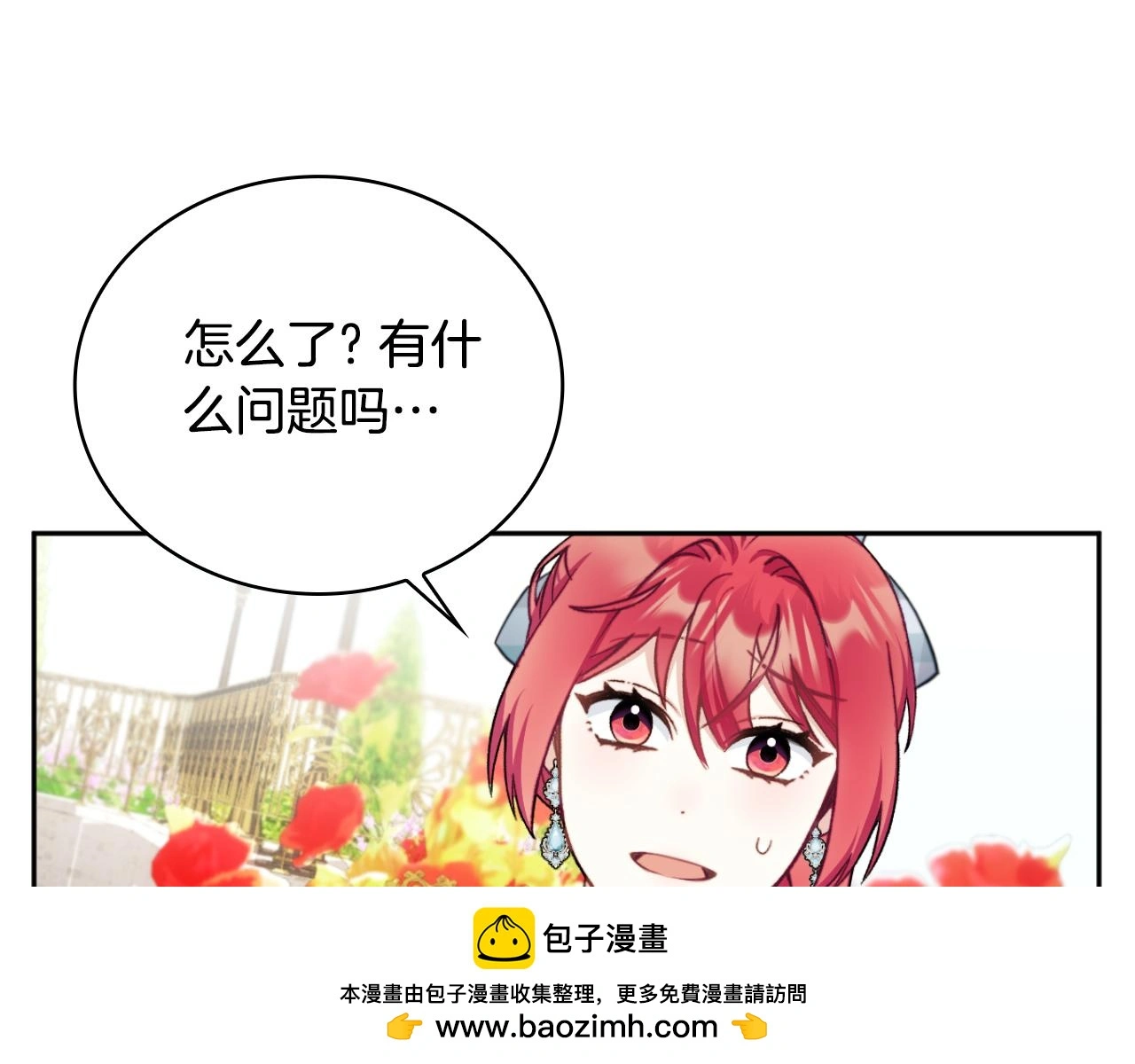 第59话 生母 第153页