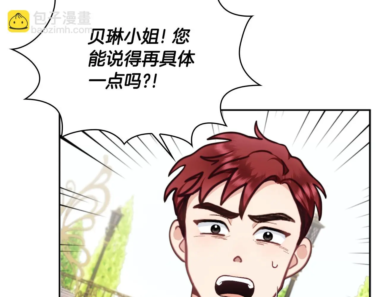 第59话 生母 第160页