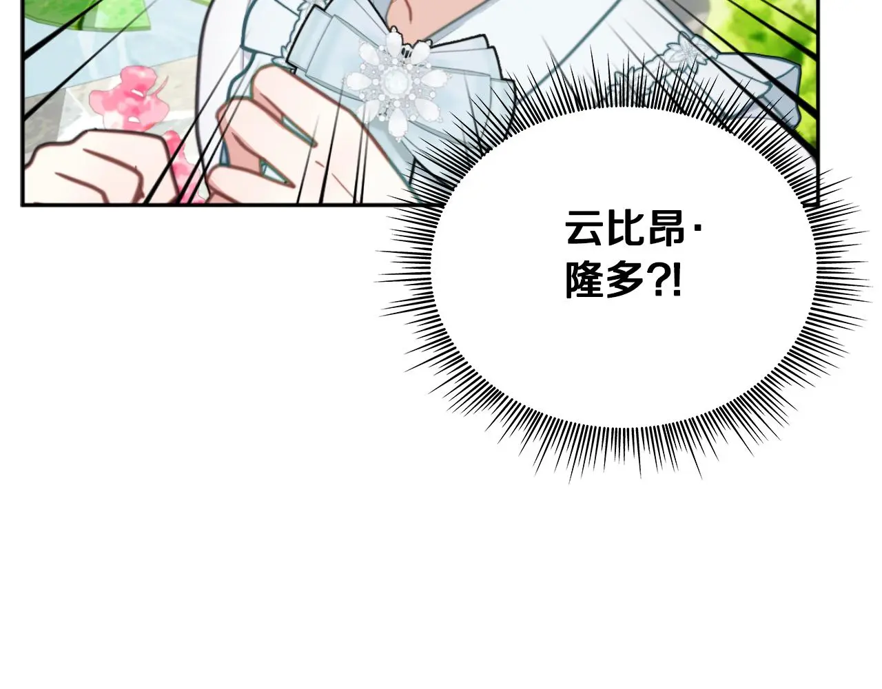 第59话 生母 第163页