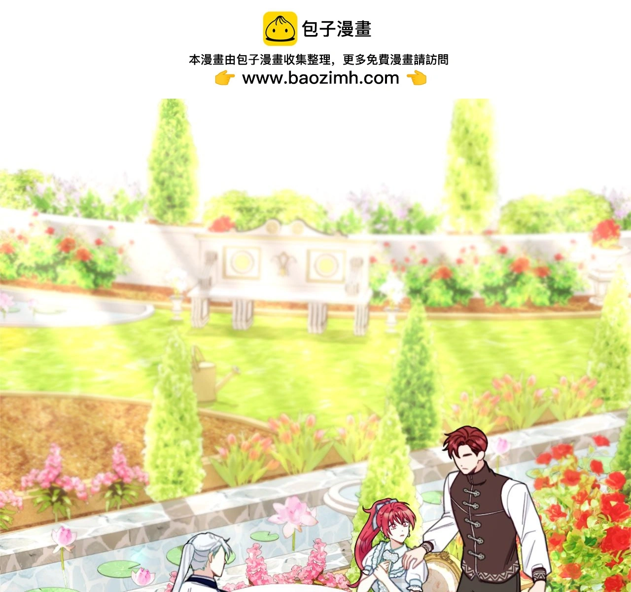 第60话 爱就像冰面 第2页