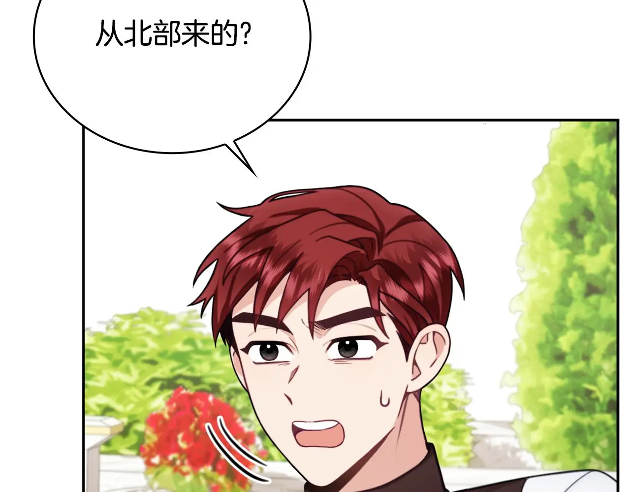 第60话 爱就像冰面 第5页
