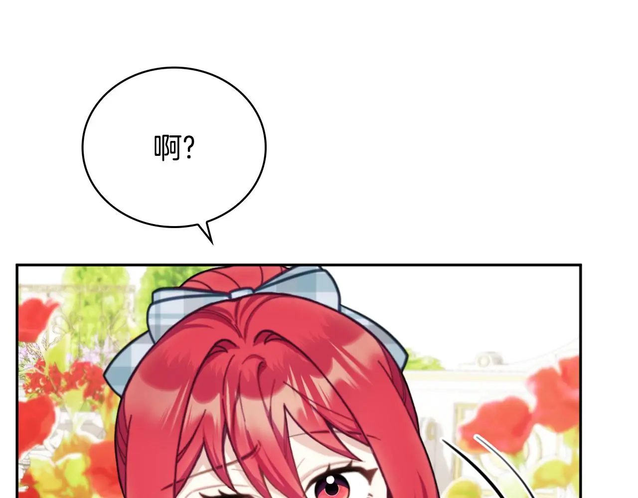 第60话 爱就像冰面 第7页