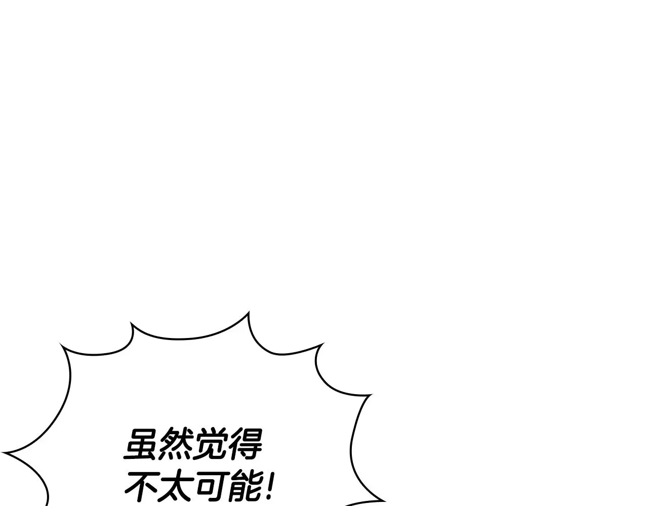 第60话 爱就像冰面 第32页