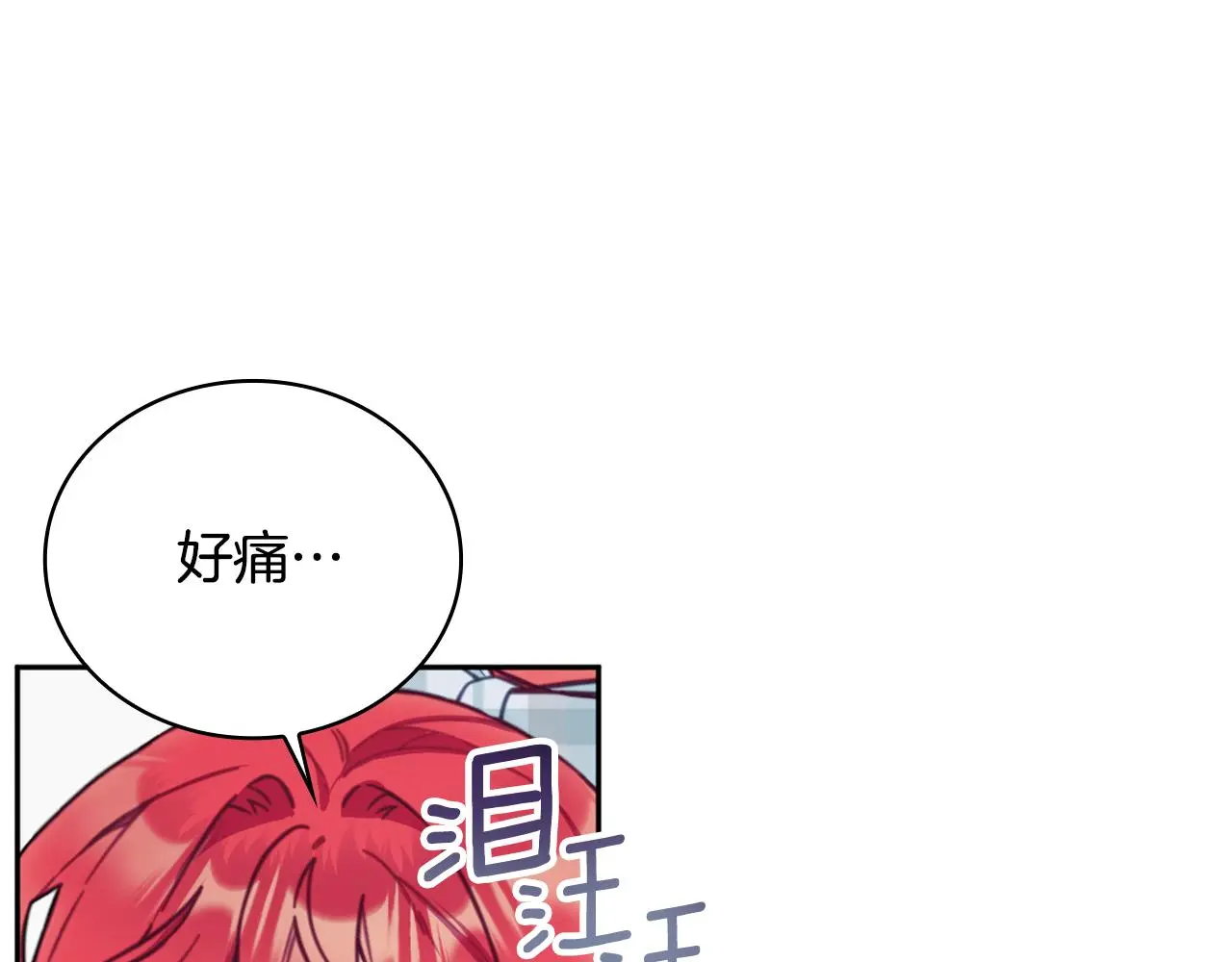 第60话 爱就像冰面 第37页
