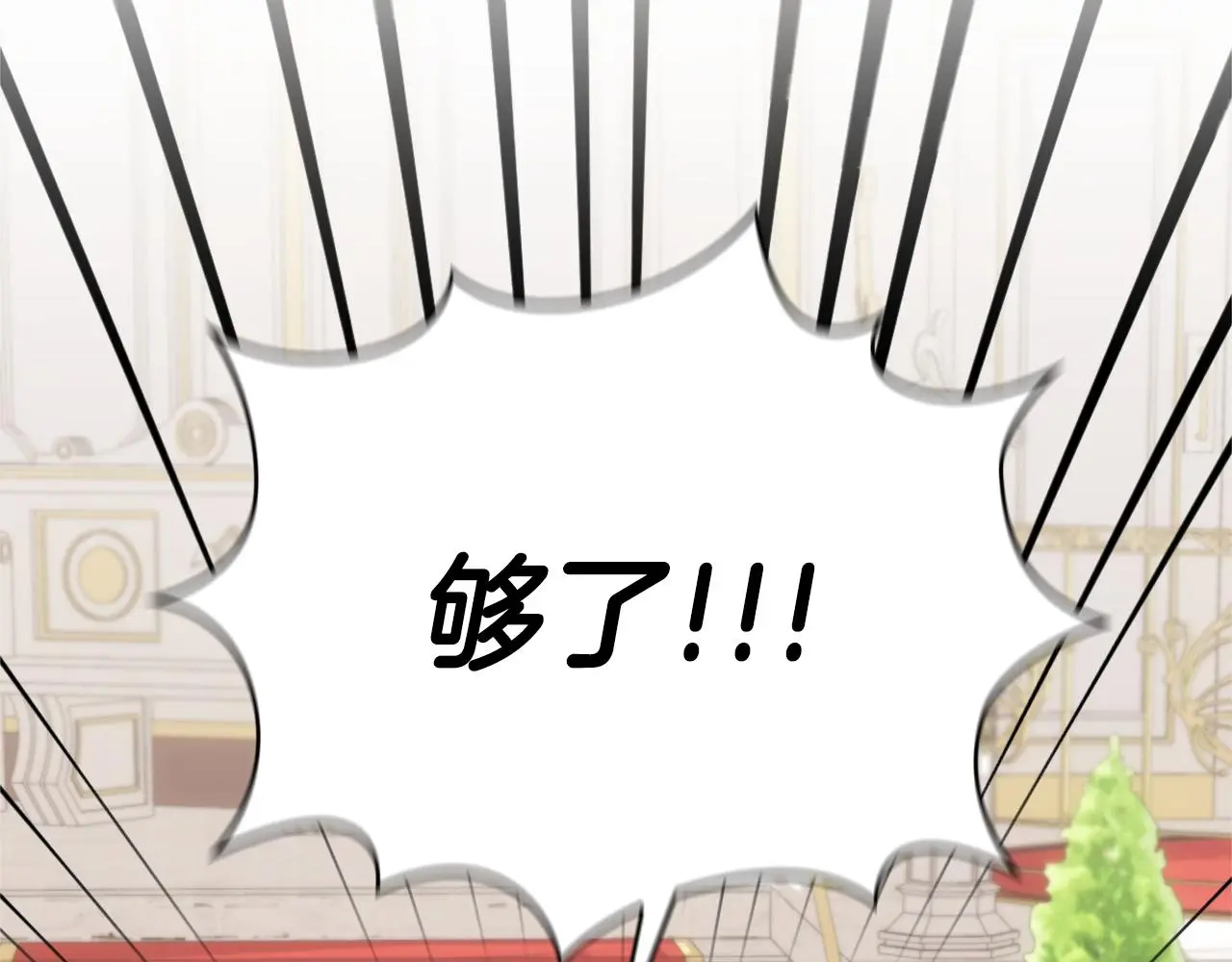 第60话 爱就像冰面 第42页