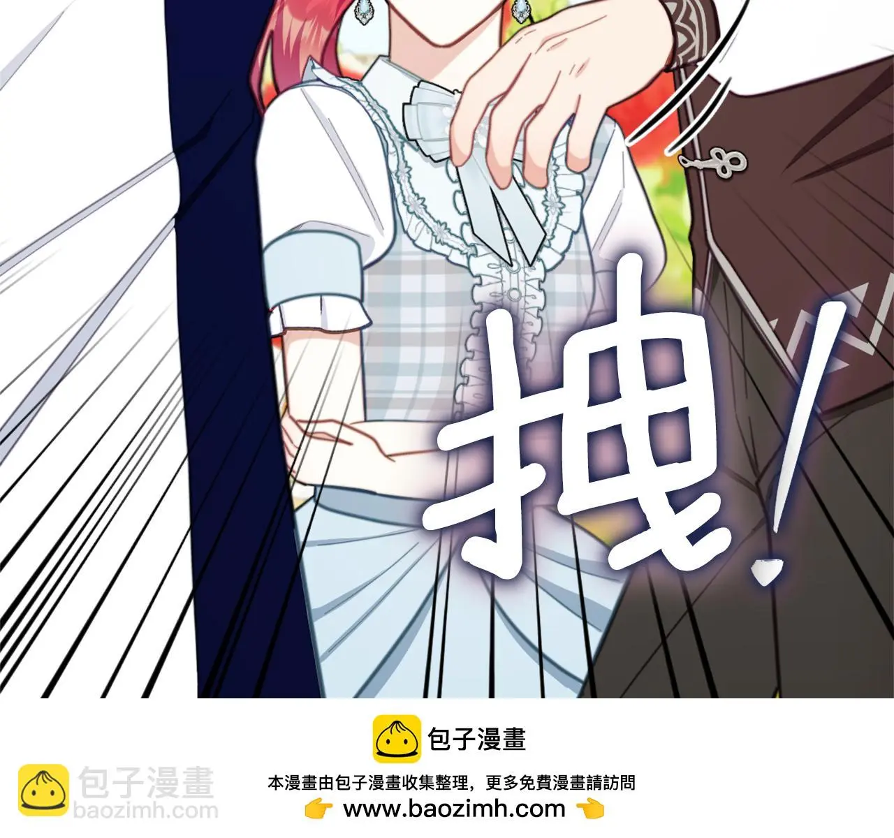 第60话 爱就像冰面 第50页