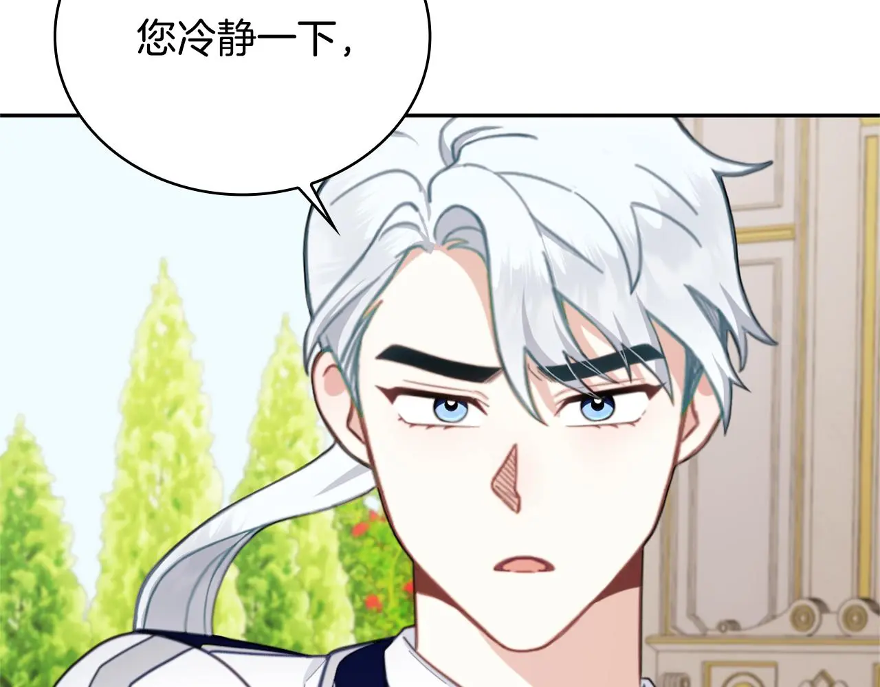第60话 爱就像冰面 第52页