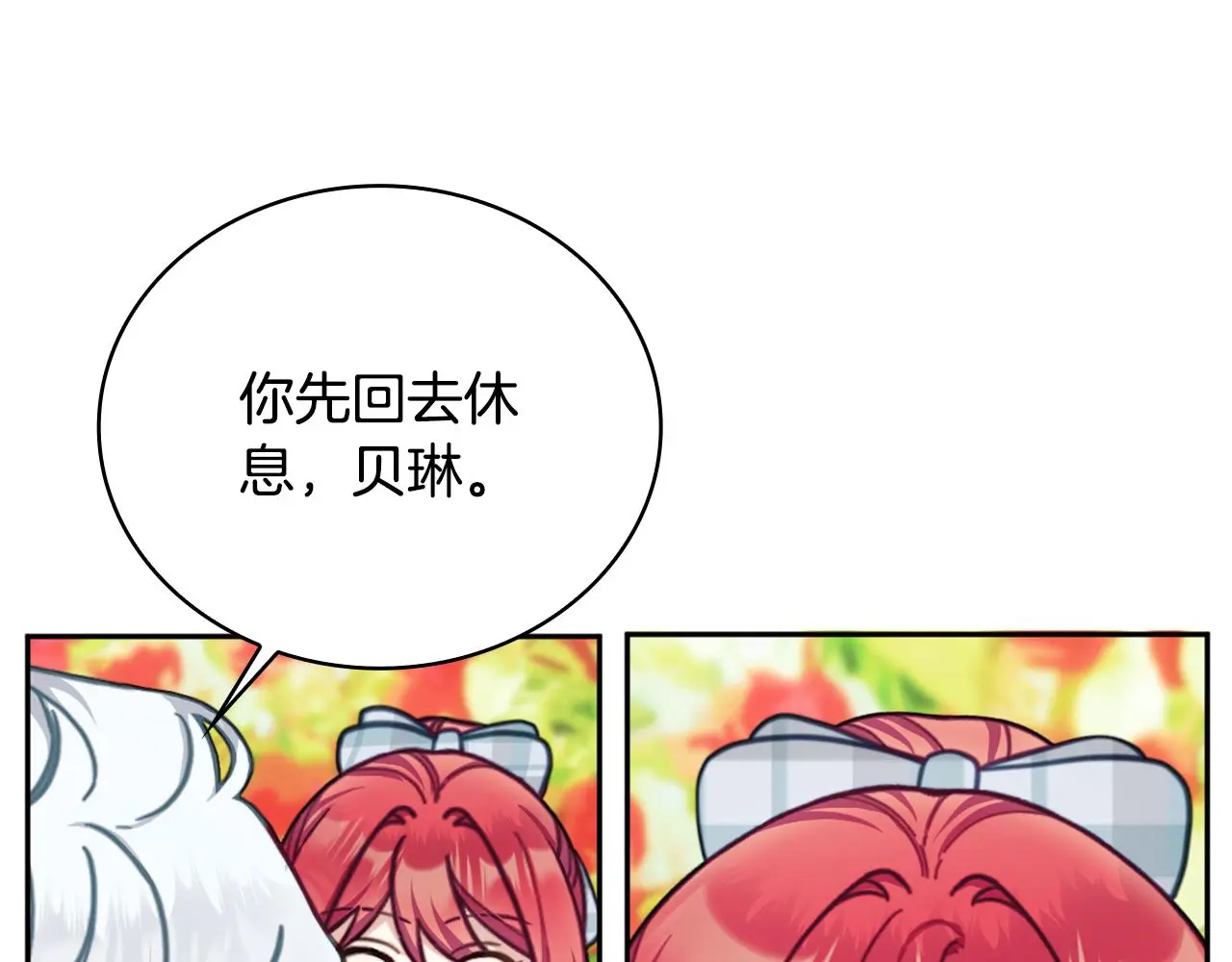 第60话 爱就像冰面 第55页