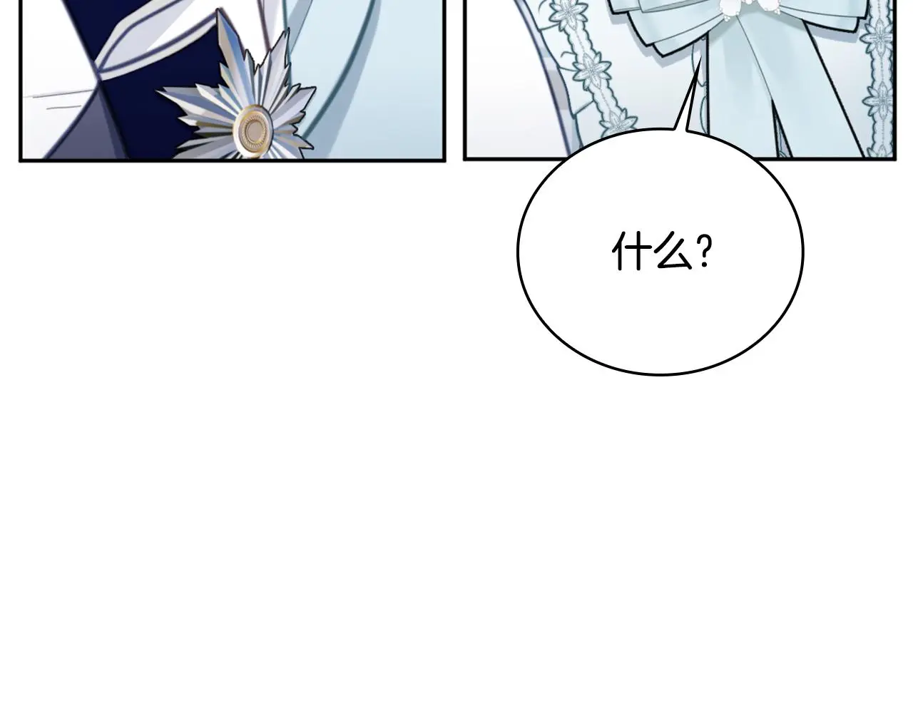第60话 爱就像冰面 第57页