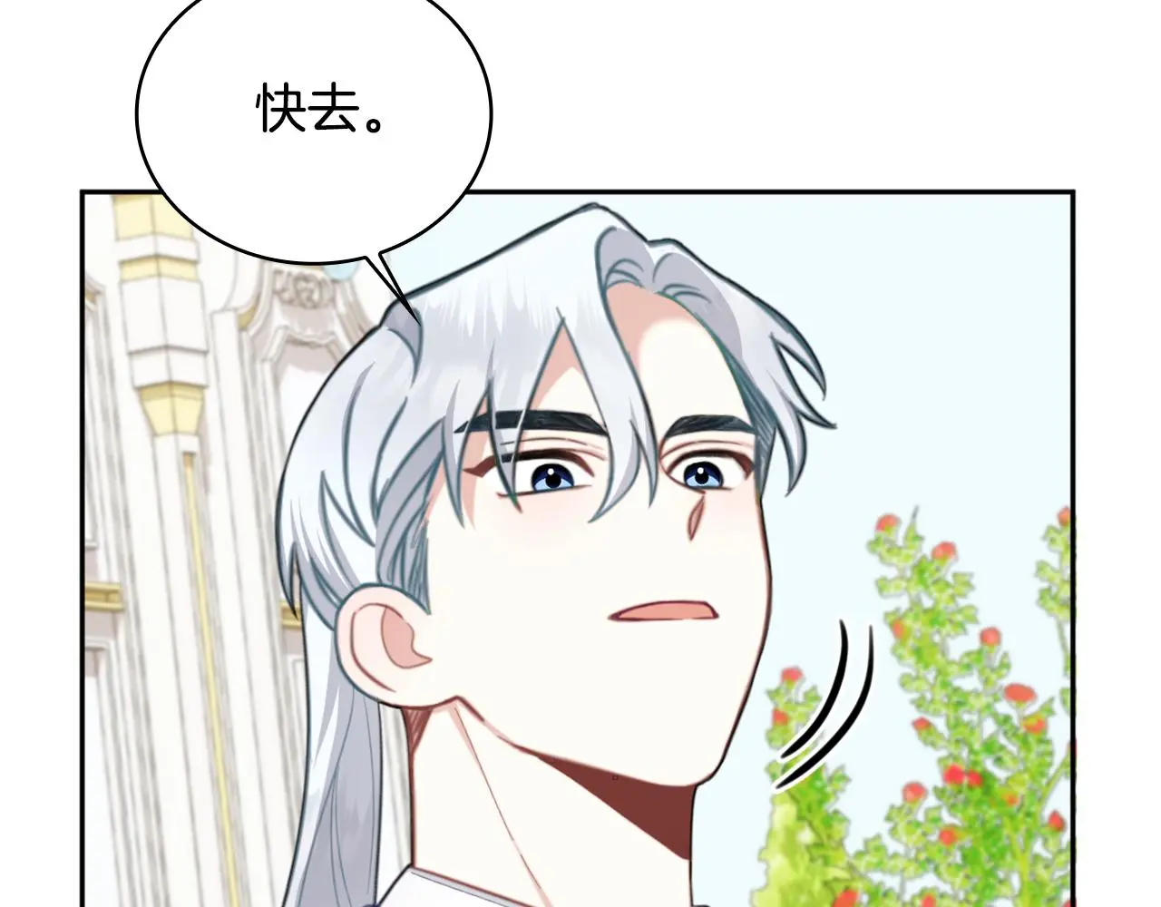 第60话 爱就像冰面 第62页
