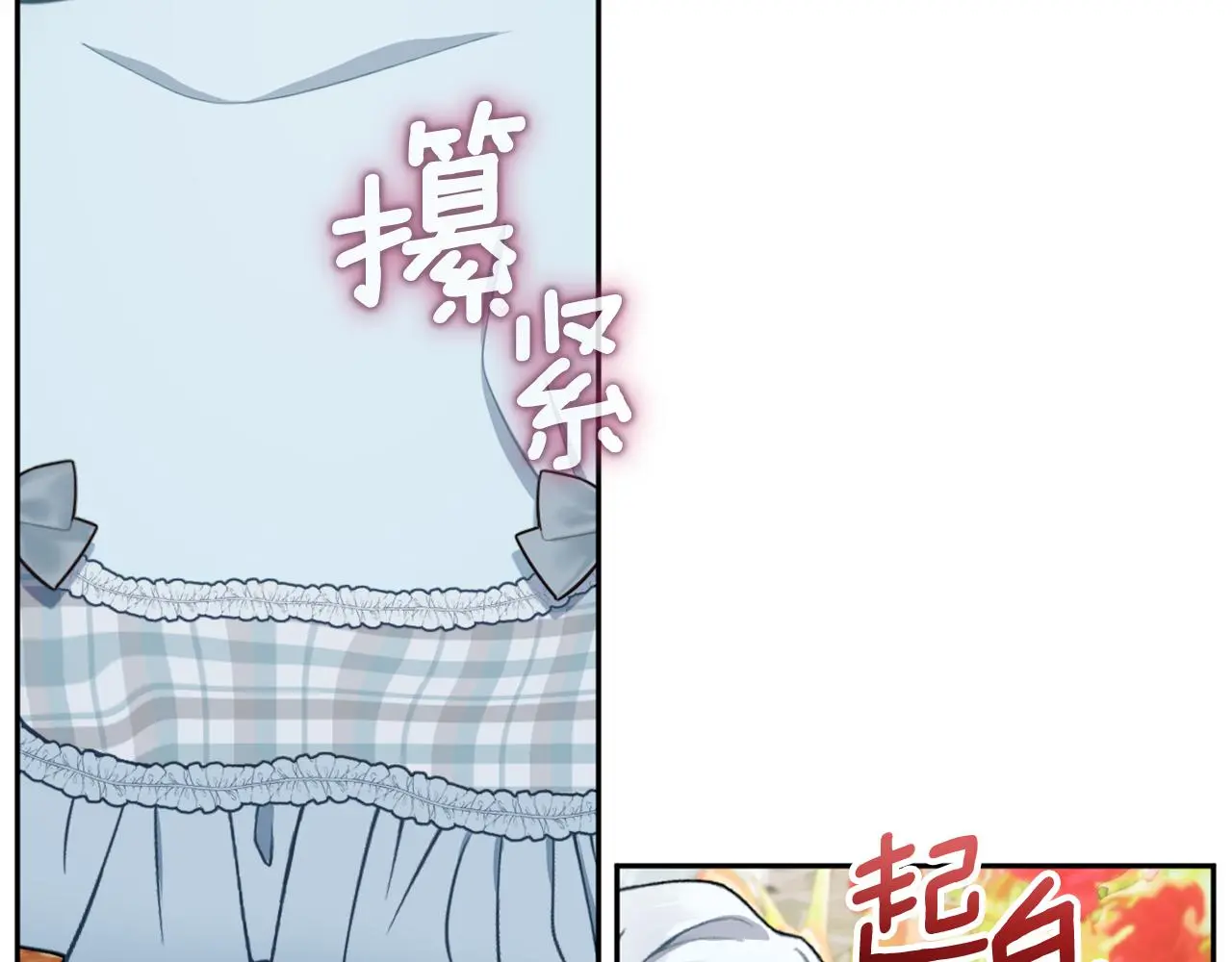 第60话 爱就像冰面 第65页