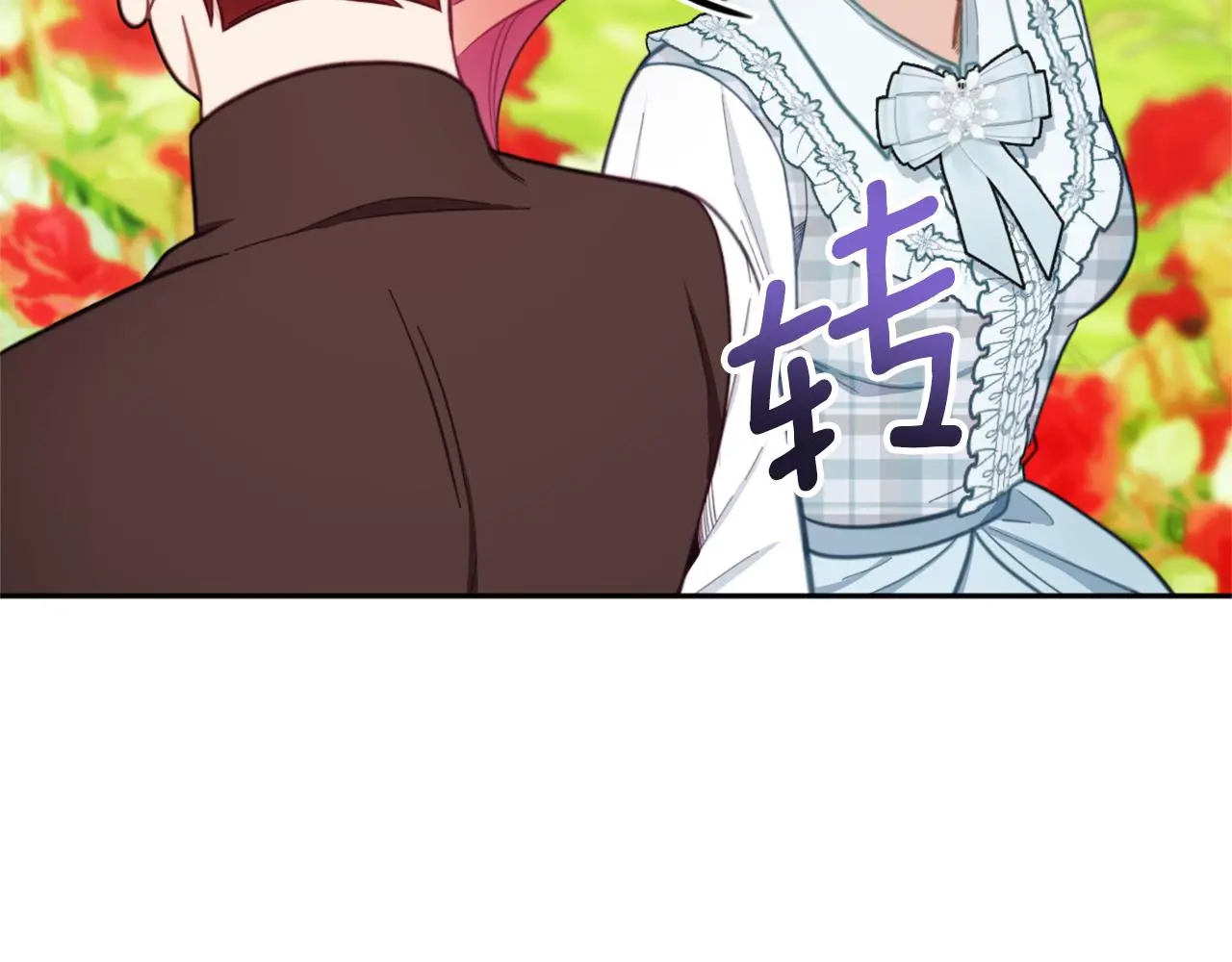 第60话 爱就像冰面 第69页