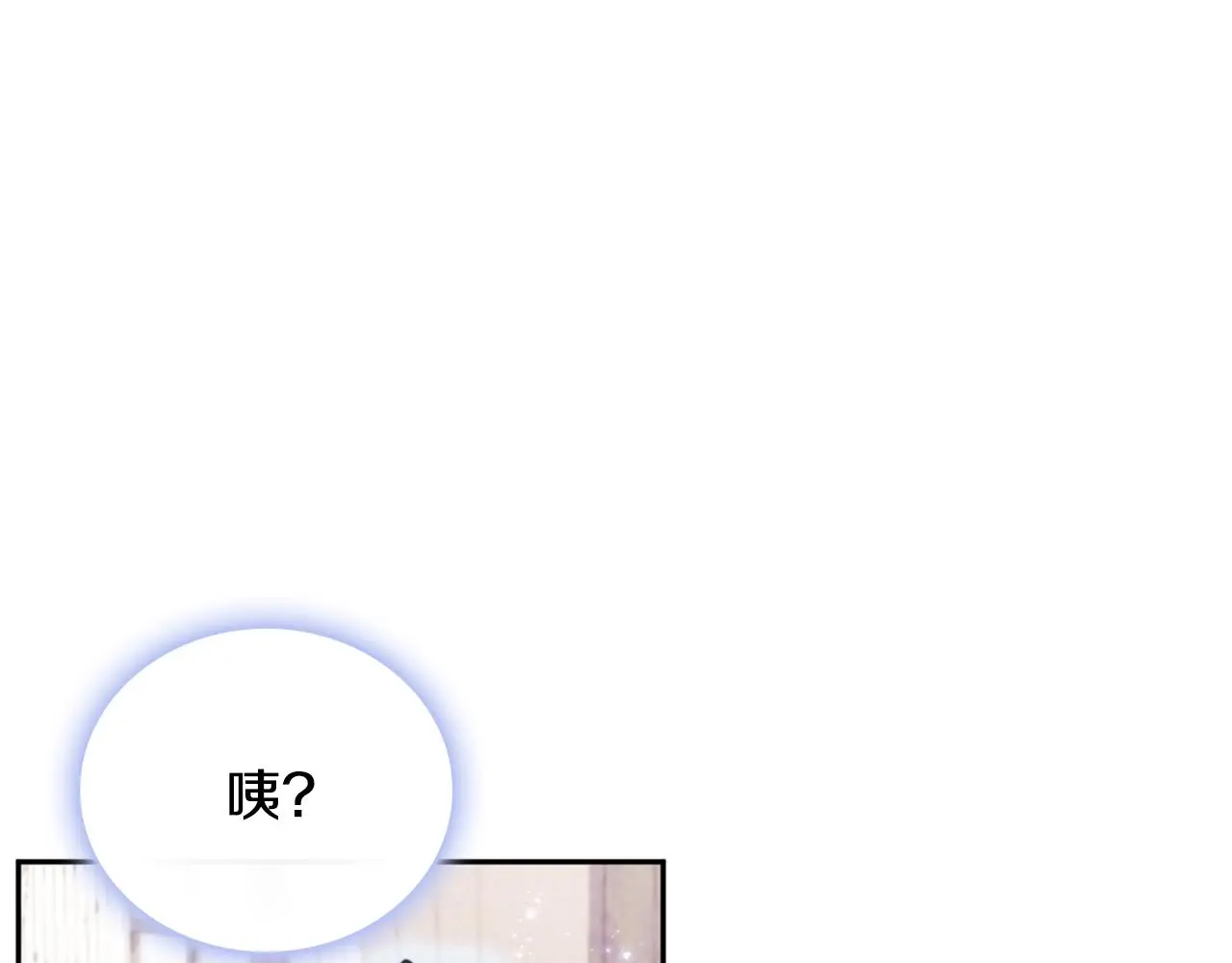 第60话 爱就像冰面 第87页