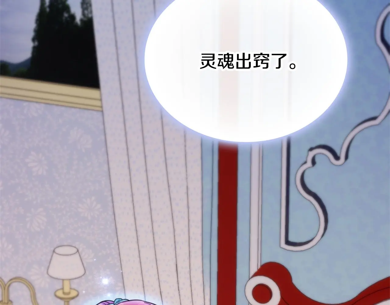 第60话 爱就像冰面 第91页