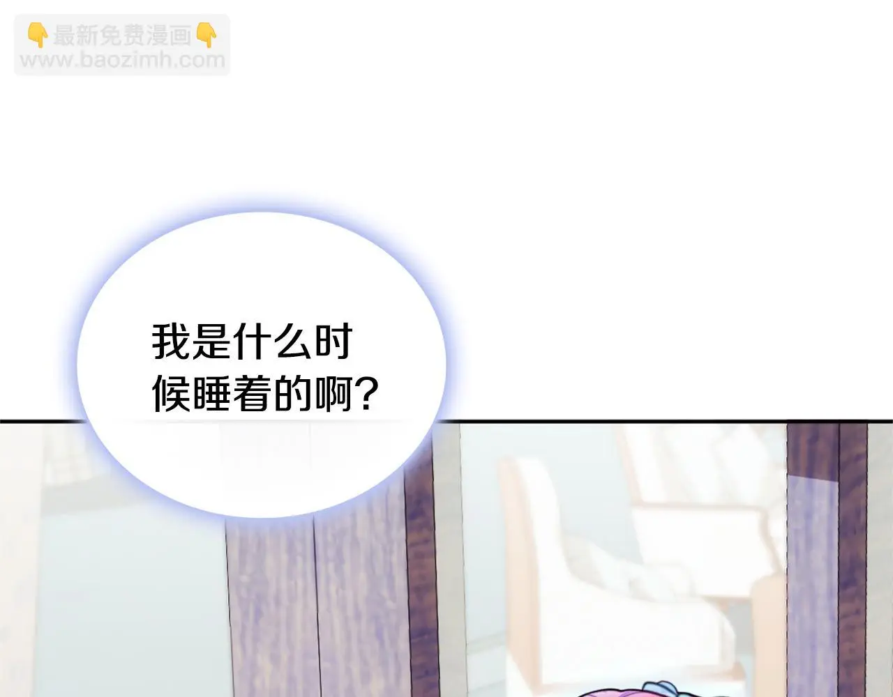 第60话 爱就像冰面 第95页