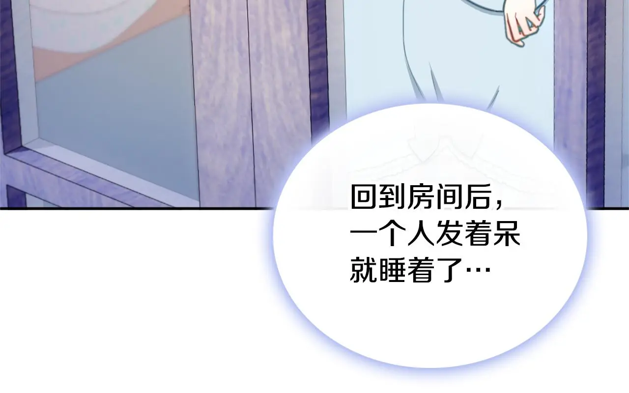 第60话 爱就像冰面 第97页