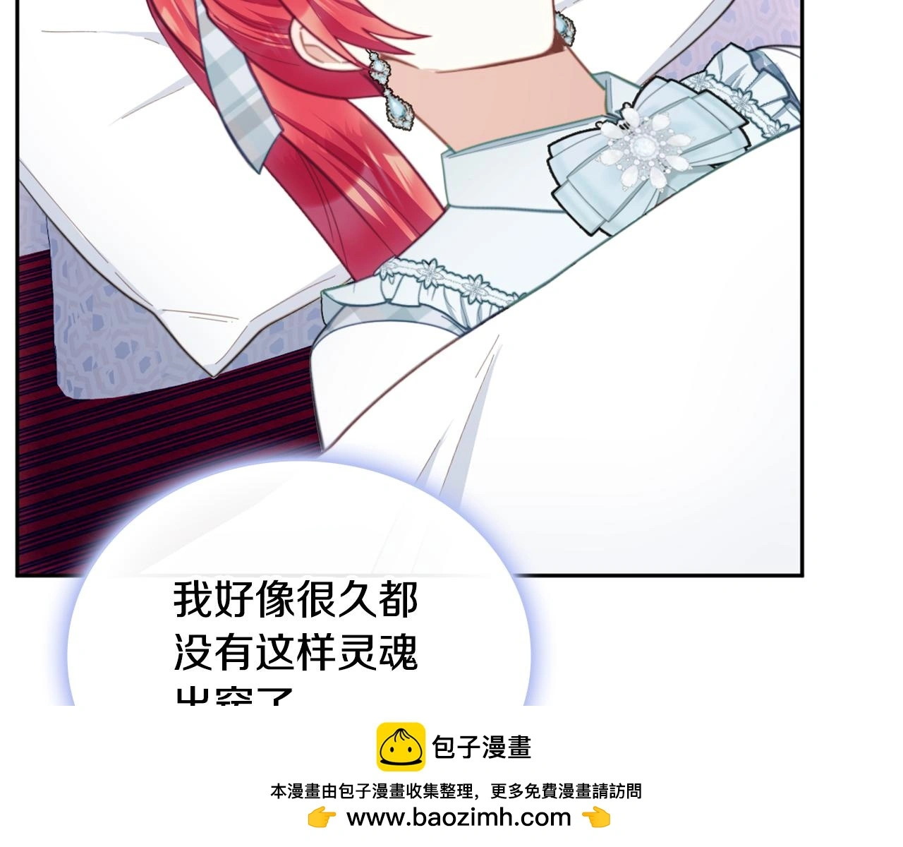 第60话 爱就像冰面 第99页