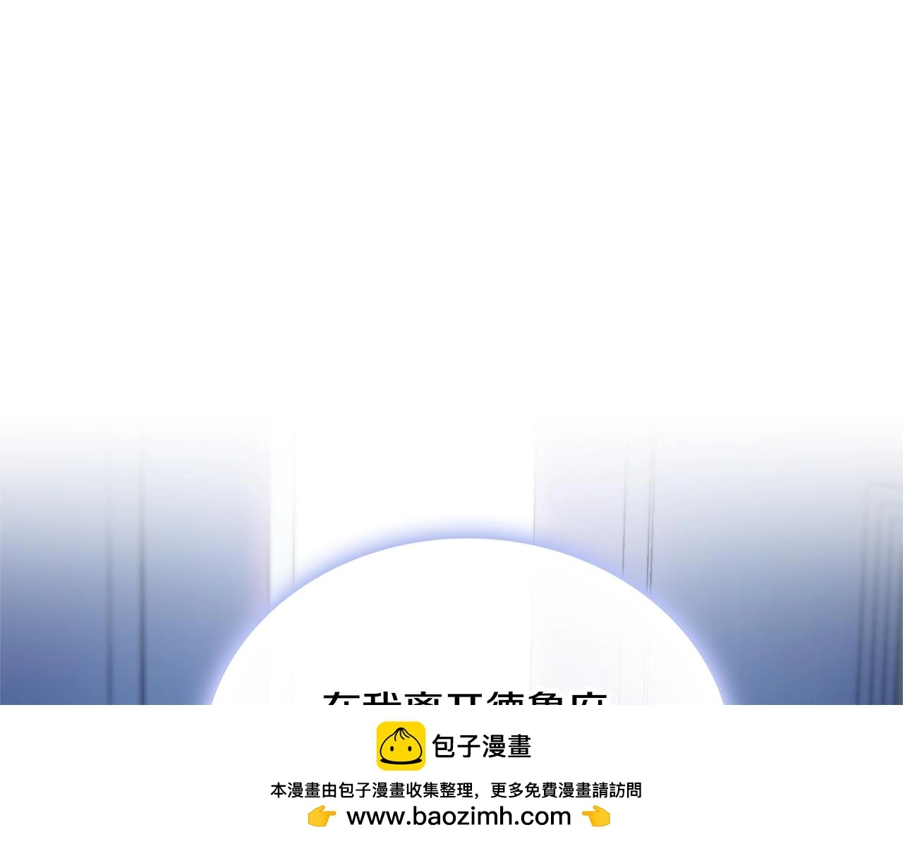 第60话 爱就像冰面 第103页