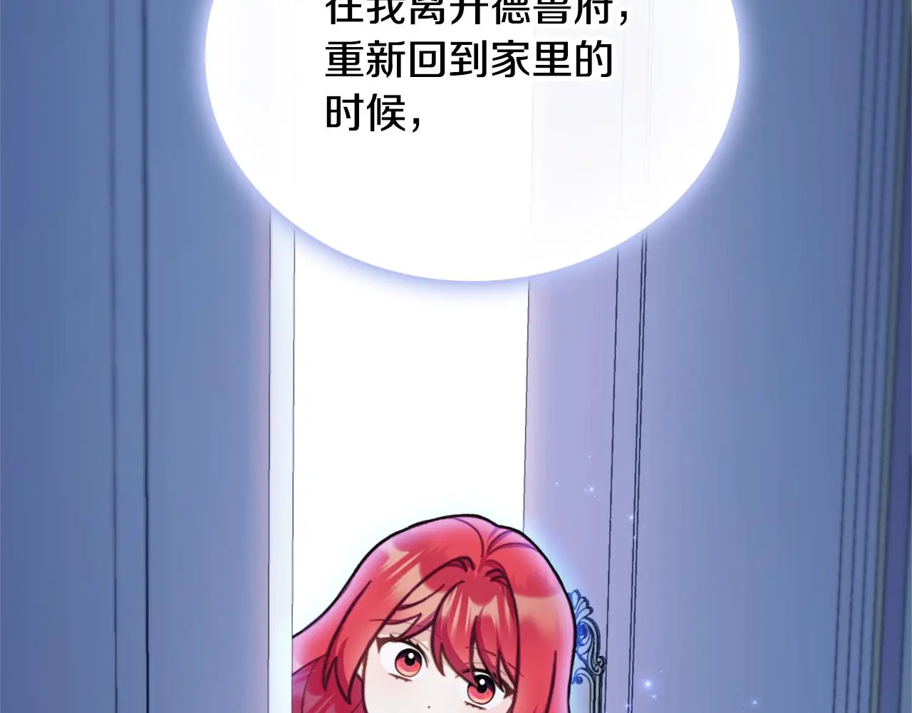 第60话 爱就像冰面 第104页