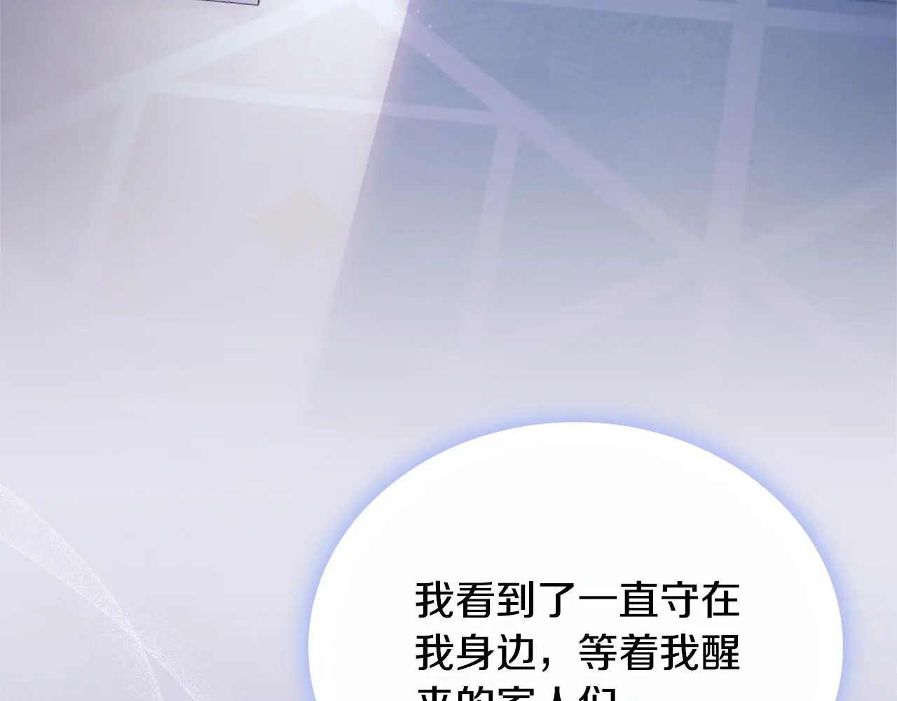 第60话 爱就像冰面 第107页