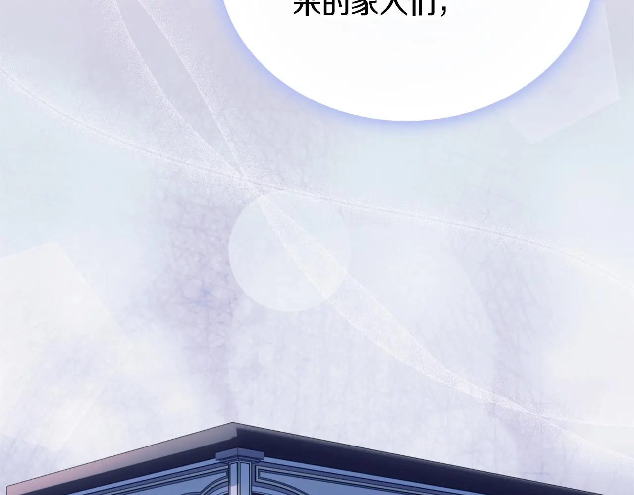 第60话 爱就像冰面 第108页