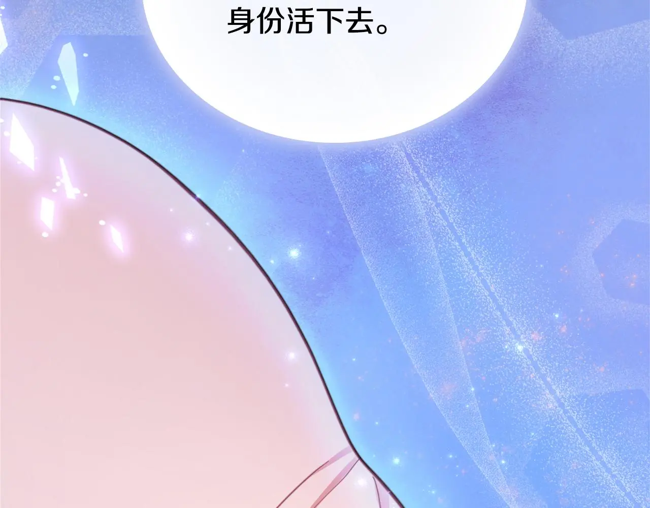 第60话 爱就像冰面 第111页
