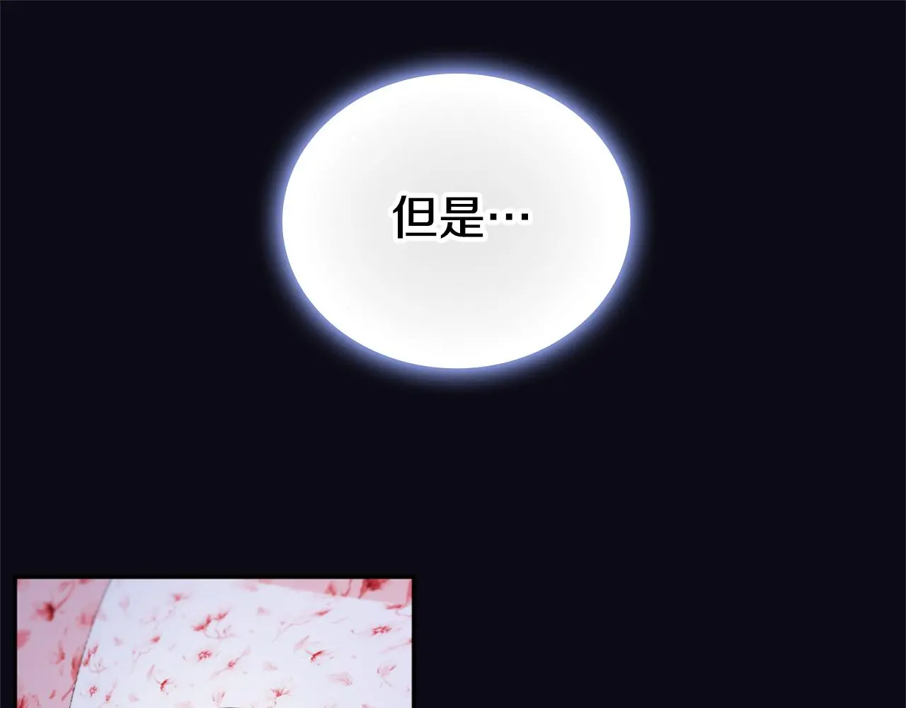 第60话 爱就像冰面 第116页