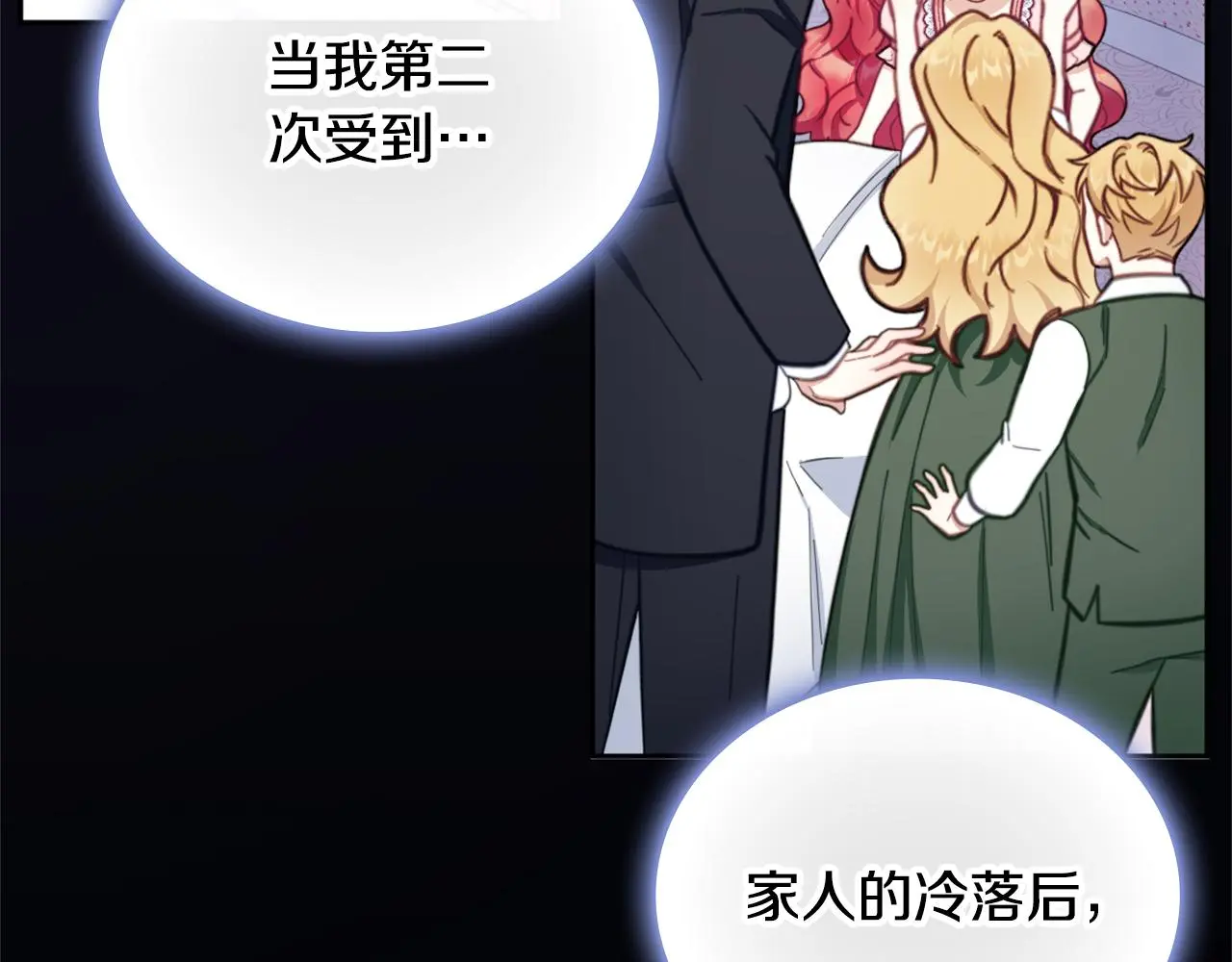 第60话 爱就像冰面 第118页