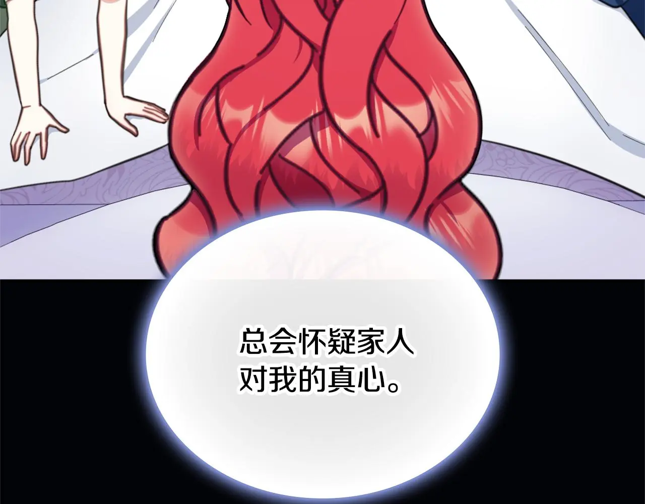 第60话 爱就像冰面 第122页