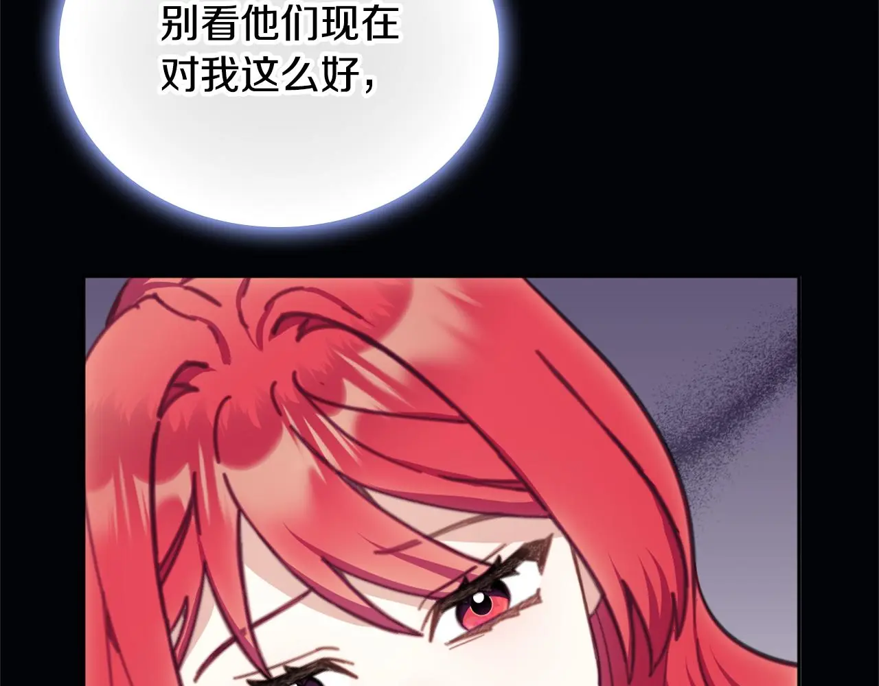 第60话 爱就像冰面 第124页