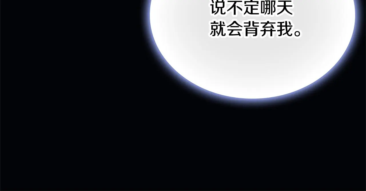 第60话 爱就像冰面 第126页