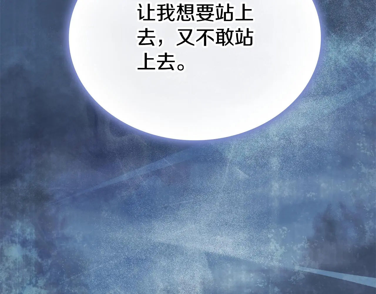 第60话 爱就像冰面 第132页