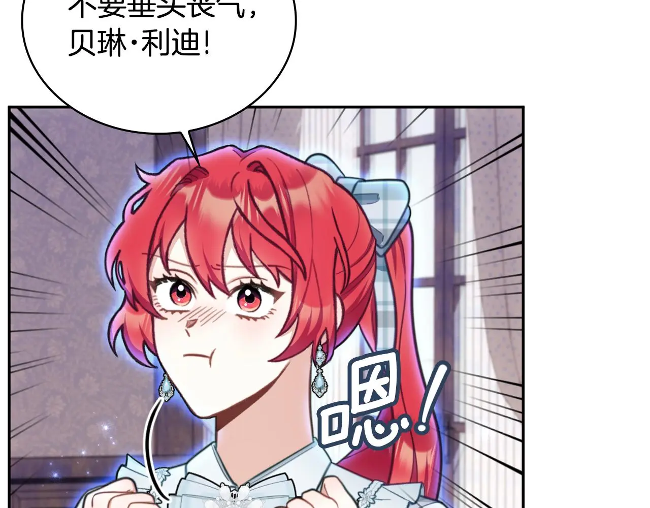第60话 爱就像冰面 第141页