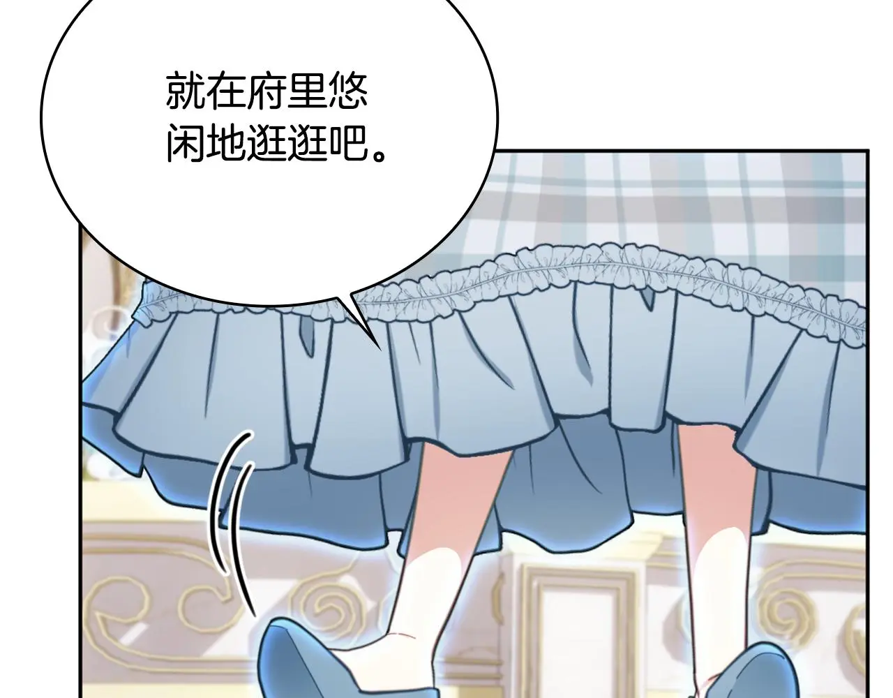 第60话 爱就像冰面 第143页