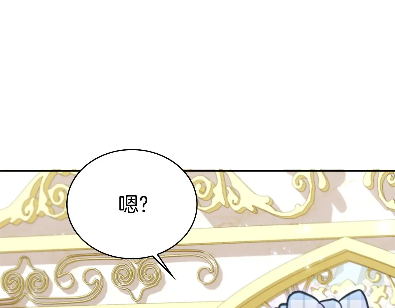 第60话 爱就像冰面 第149页