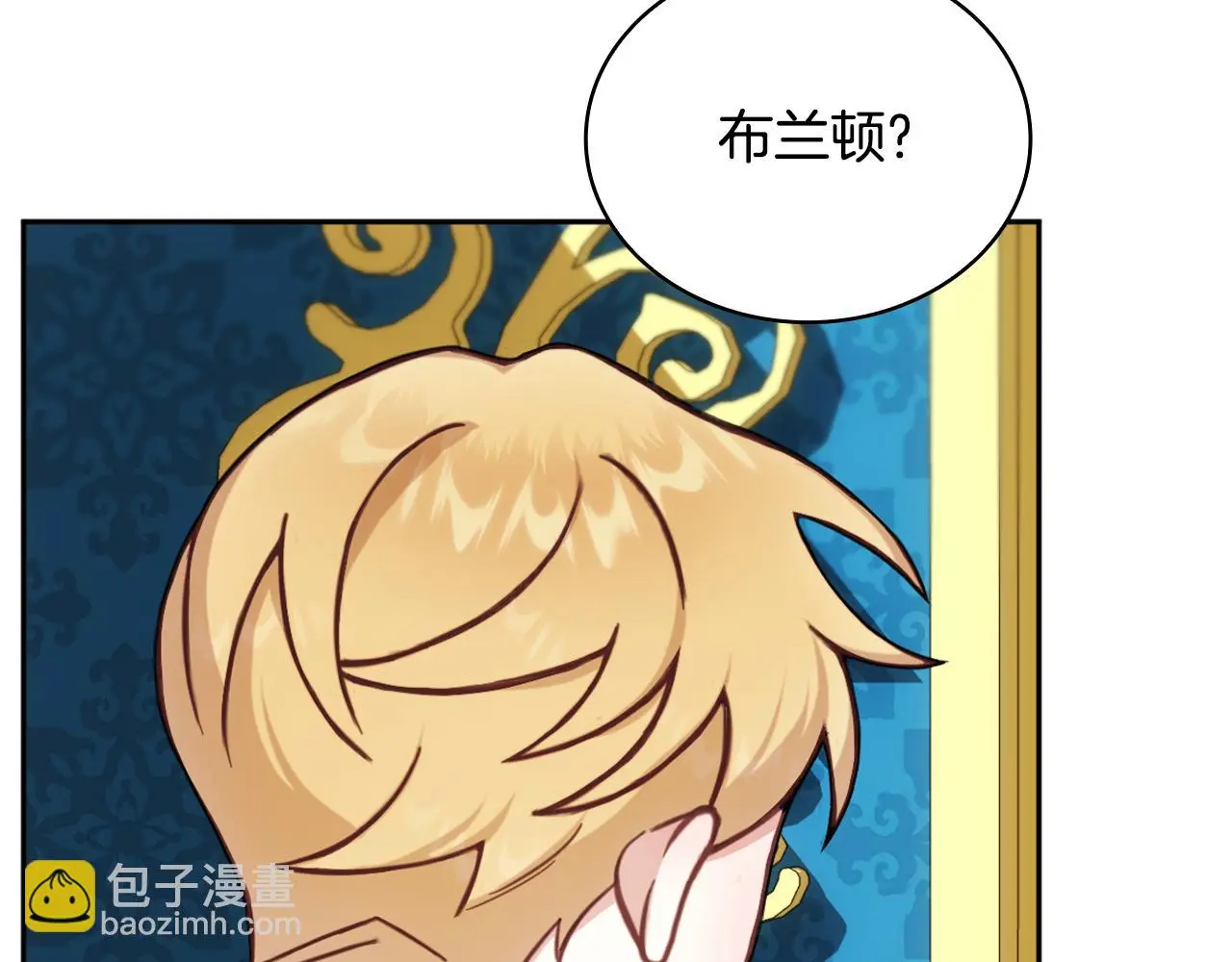 第60话 爱就像冰面 第153页
