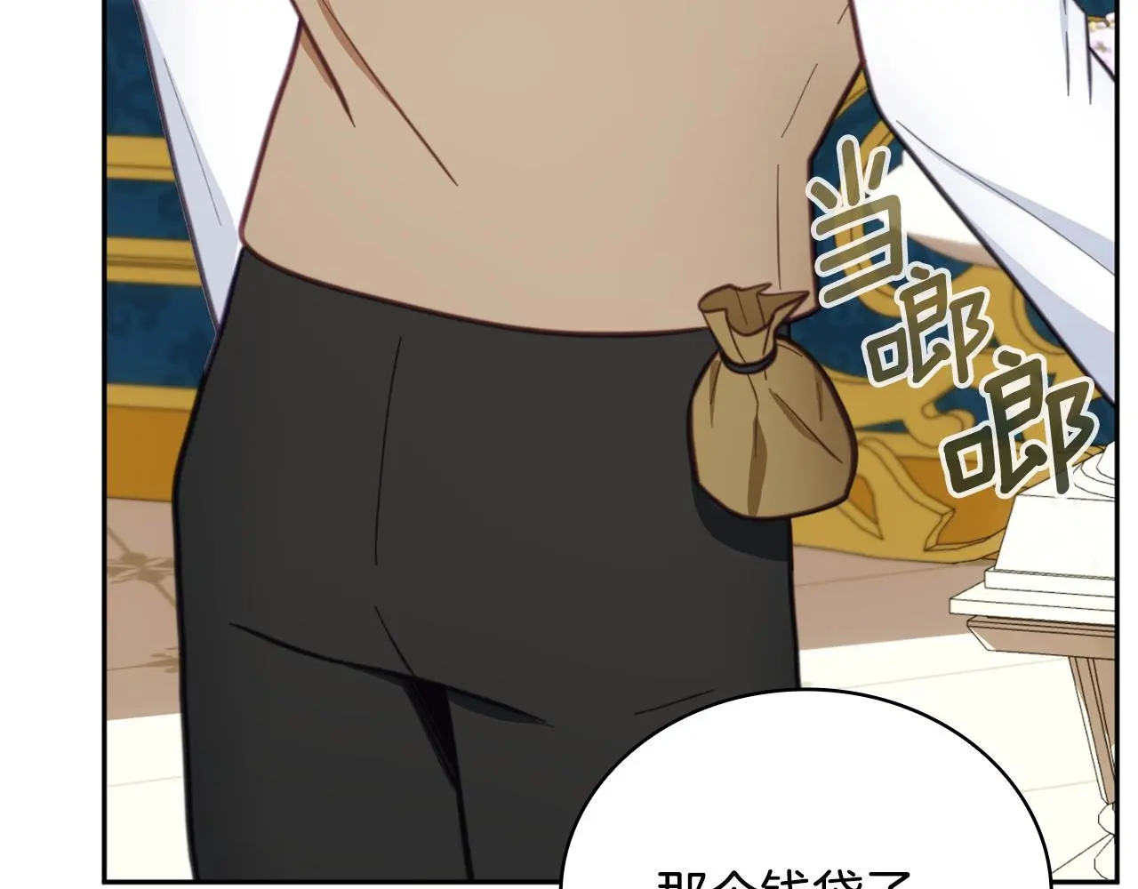 第60话 爱就像冰面 第155页