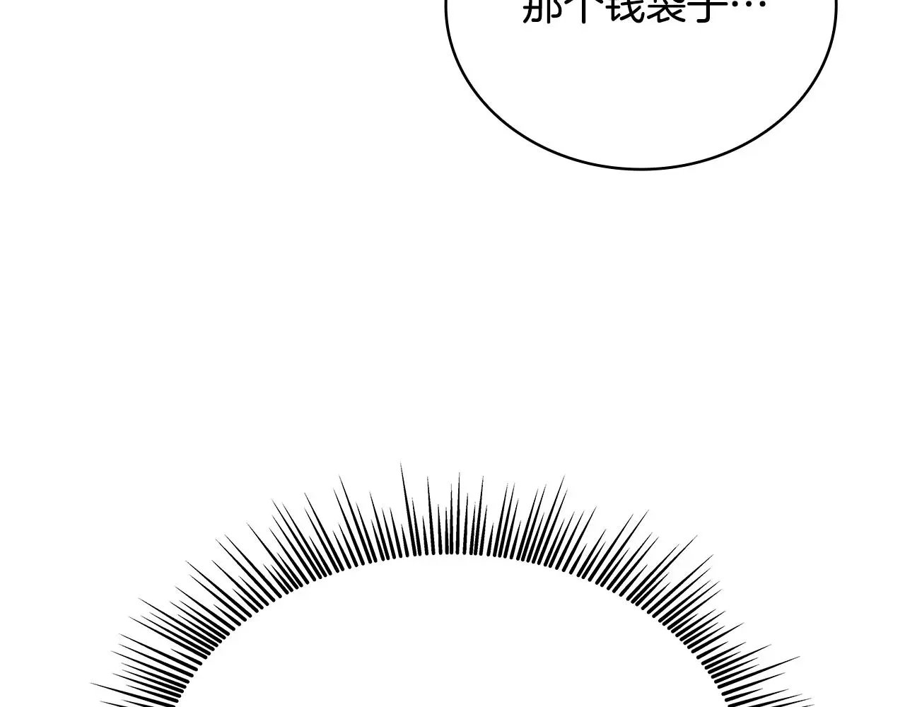 第60话 爱就像冰面 第156页