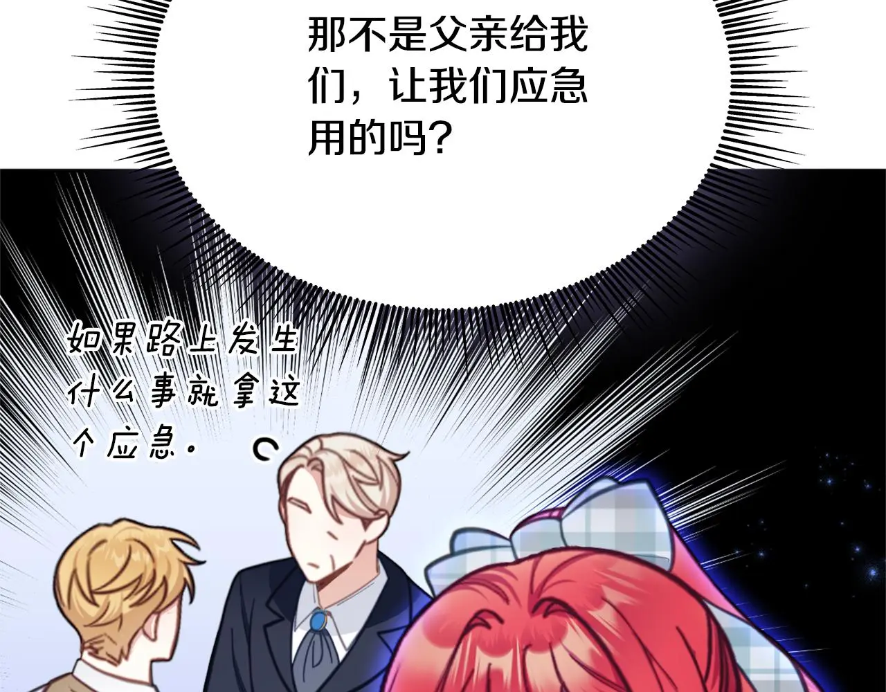 第60话 爱就像冰面 第157页