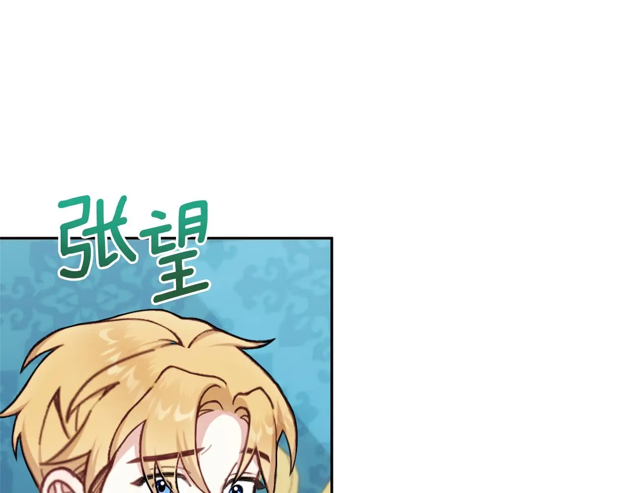 第60话 爱就像冰面 第160页