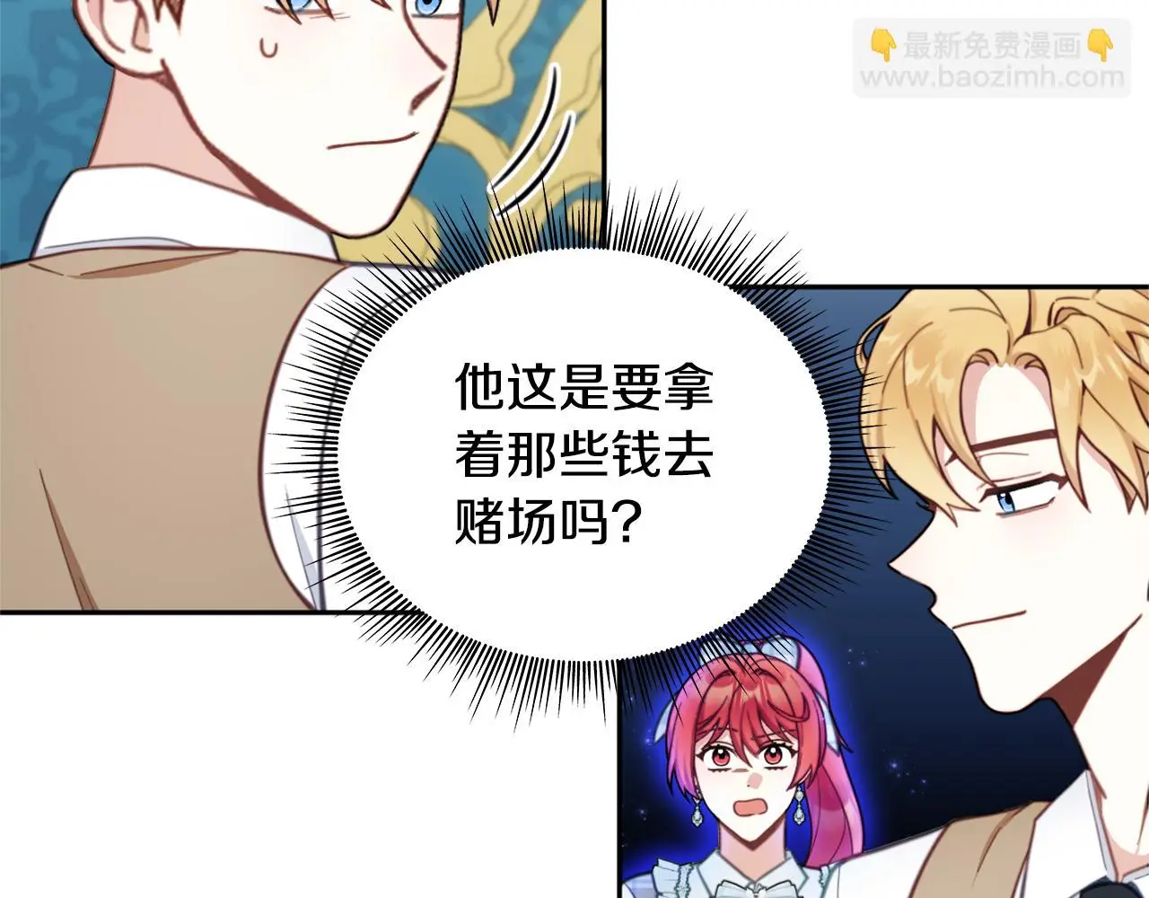 第60话 爱就像冰面 第161页